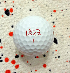 Vice Pro Plus LIMITED EDITION FUGU 2020 Blowfish Golf Ball New – You Pick #