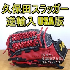 Kubota Slugger Kubota JAPAN Limited Edition USA Model (Not Available In Japan)
