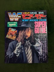 Weekly Gong WWF Mania Tour Super Guide feat. Undertaker, Hogan, Bret Hart, Macho