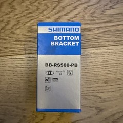 BB-RS500 Bottom Bracket – Shimano BB-RS500 Hollowtech II Press-Fit Bottom