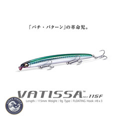 (Megabass) VATISSA( ) 115F GP JDM Japan Import