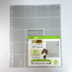 Sticker Protection Sleeves Holder Skeleton 4×5 5 Sheets For 100 Stickers 56x59mm
